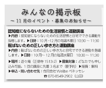 親の転倒や認知症が心配なあなたへ【山梨/デイサービス】